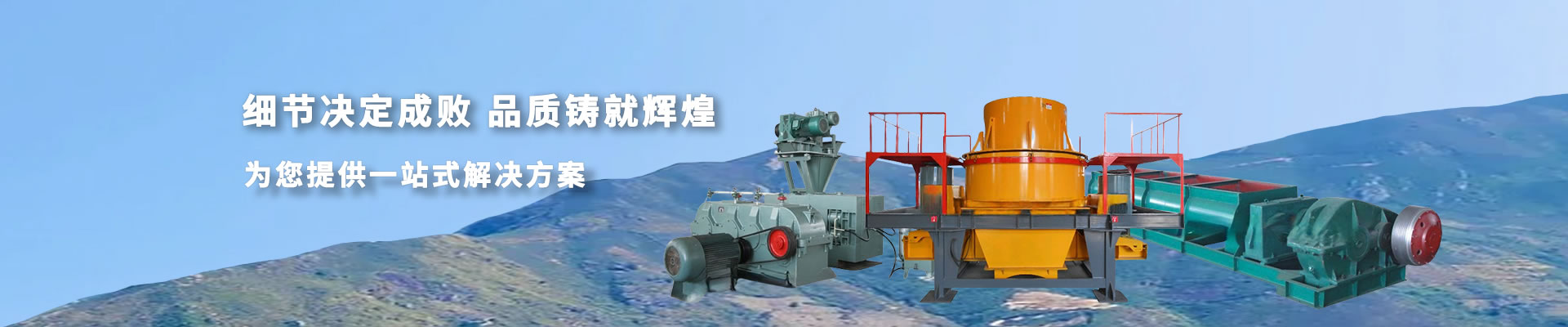 配套設備