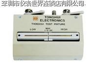 同惠原裝配件TH26005A四端測(cè)試夾具適用于TH2816、TH2817系列電橋 TH26005A