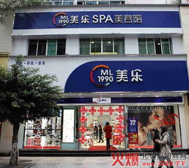 美樂化妝品有限責(zé)任公司的各地連鎖店分布情況